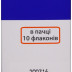 Мілдракор-Новофарм 5 мл №10 розчин для ін'єкцій