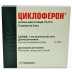Циклоферон розчин 2 мл N5
