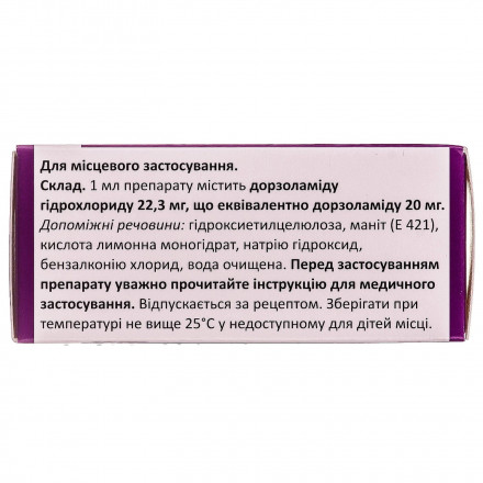 Дорзамед краплі для очей при глаукомі 2%, 5 мл