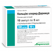 Кальцію Хлорид-Дарниця розчин в ампулах по 5 мл, 100 мг/мл, 10 шт.