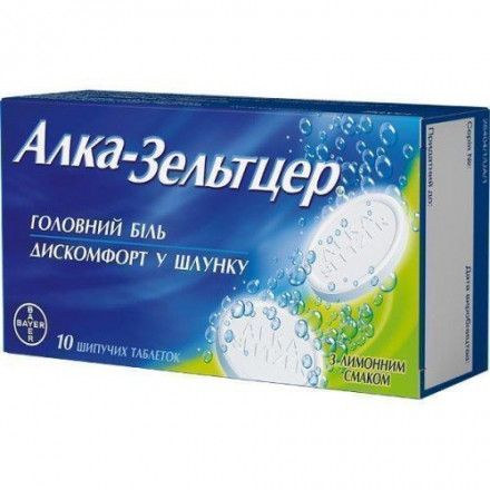 Алка-Зельтцер пігулки, 10 шт.