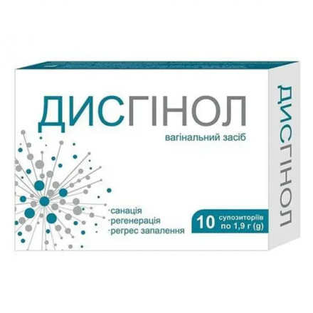 Дисгінол супозиторії вагінальні по 1,9 г №10