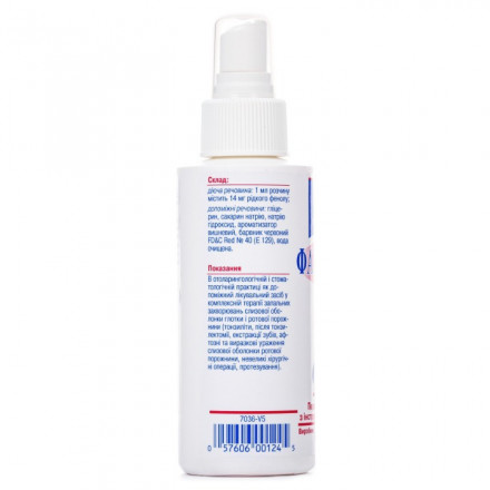 Фармасептік розчин 1,4% 120 мл