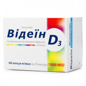 Відеїн капсули м'які з вітаміном Д3 по 25 мкг (1000 МО), 60 шт.