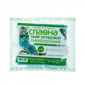 Набір гінекол.огляд. №6 Славна