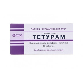 Тетурам №50 таблетки
