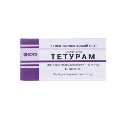 Тетурам №50 таблетки