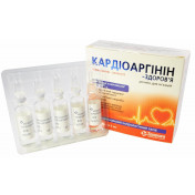 Кардіоаргінін розчин для ін'єкцій, по 5 мл ампули, 10 шт.