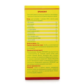 Сбор Бронхофит 100 г