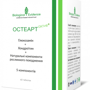 Остеарт актив плюс №60