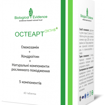 Остеарт актив плюс №60