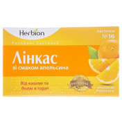 Лінкас пастилки n16 апельсин