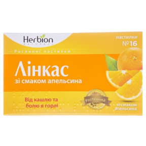 Лінкас пастилки n16 апельсин