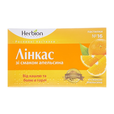 Лінкас пастилки n16 апельсин