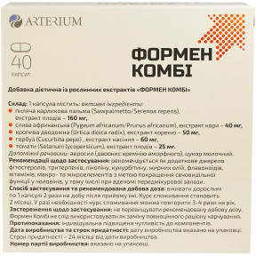 Формен Комбі капсули по 340 мг, 40 шт.