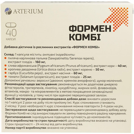 Формен Комбі капсули по 340 мг, 40 шт.