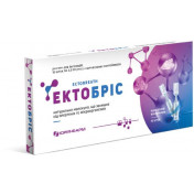 Ектобріс небули 2,5 мл №10