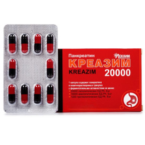 Креазим 20000 капсули, 20 шт.
