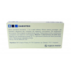 Кавінтон таблетки по 5 мг, 50 шт.