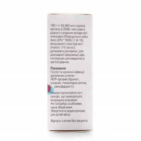 Умкалор сироп, 100 мл