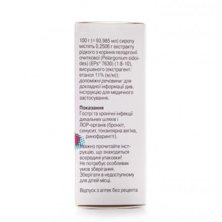 Умкалор сироп, 100 мл