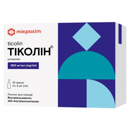 Тіколін розчин для ін'єкцій, 250 мг/мл, по 4 мл в ампулах, 10 шт.
