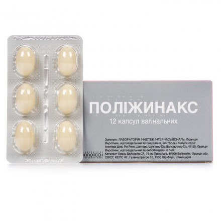 Полижинакс капсулы вагинальные противомикробные, 12 шт.