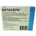 Бетасерк таблетки по 24 мг, 20 шт.