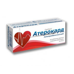 Атерокард табл. п/о 75 мг  №30