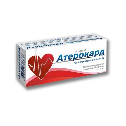 Атерокард табл. п/о 75 мг  №30