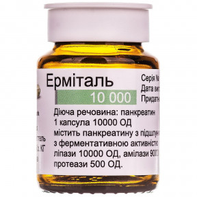 Ерміталь капсули для поліпшення травлення 10000 ОД №20