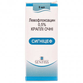 Сигніцеф краплі для очей 0,5%, 5 мл
