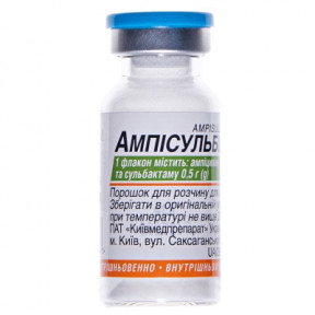 Ампісульбін фл. 1.5 г