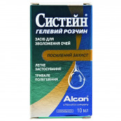 Систейн гелевий розчин для зволоження очей, 10 мл Спец