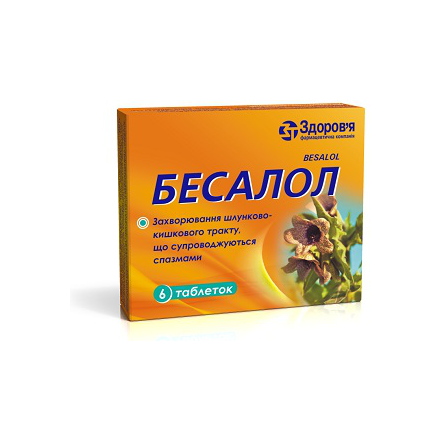 Бесалол №6 таблетки