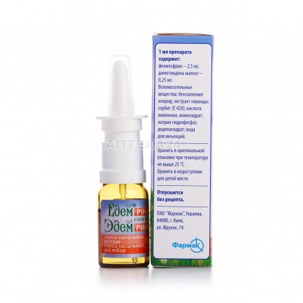 Едем Ріно спрей від алергії, 10 мл