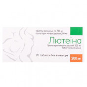 Лютеіна таблетки вагінальні по 200 мг, 20 шт.