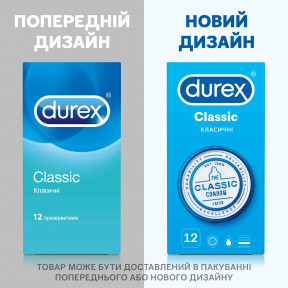 Презервативи Durex (Дюрекс) Classic класичні, 12 шт.