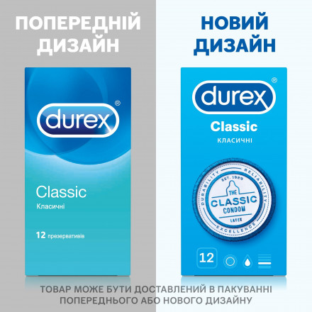 Презервативи Durex (Дюрекс) Classic класичні, 12 шт.