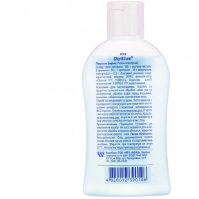 Стерилліум розчин, 100 мл