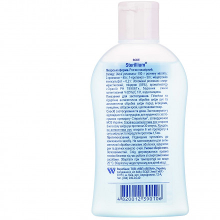 Стерилліум розчин, 100 мл