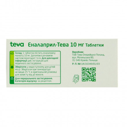 Эналаприл-Тева таблетки по 10 мг, 30 шт.