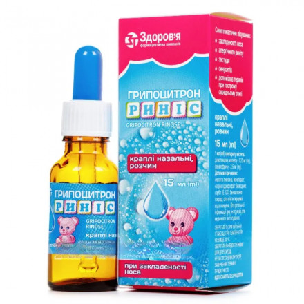 Гриппоцитрон Риніс краплі назальні, 15 мл