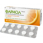 Фарисіл таблетки для розсмоктування зі смаком лимона №20