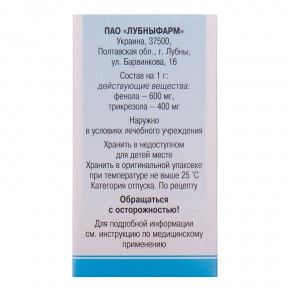 Ферезол рідина нашкірна, 15 г