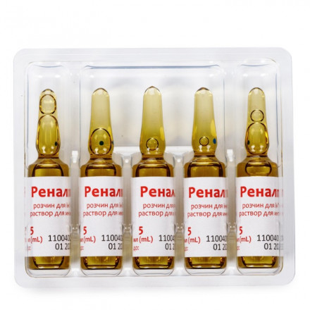 Реналган розчин для ін'єкцій ампули по 5 мл, 5 шт.