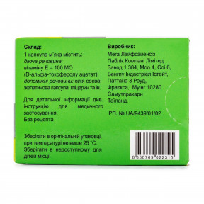 Єнат 100 капс. м'які 100МО №30