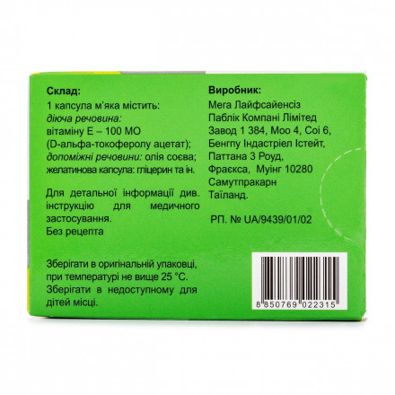 Єнат 100 капс. м'які 100МО №30