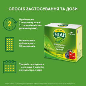 Доктор МОМ льодяники при кашлю з ягідним смаком, 20 шт.