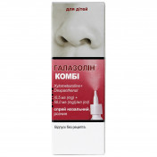 Галазолін Комбі спрей назальний для дітей 0,5 мг + 50 мг, 10 мл